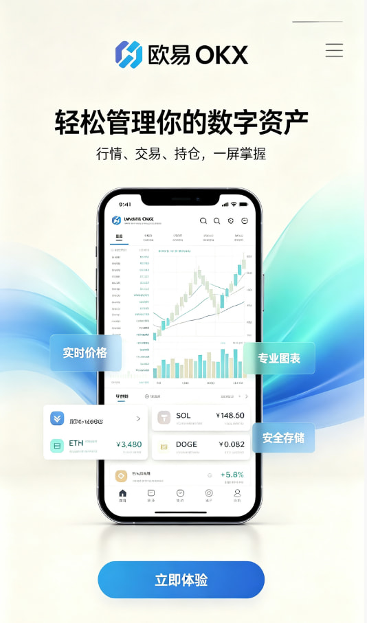 欧交易所app官网技术原理
